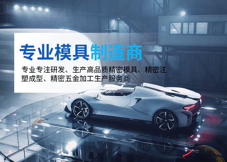 湖北注塑模具厂